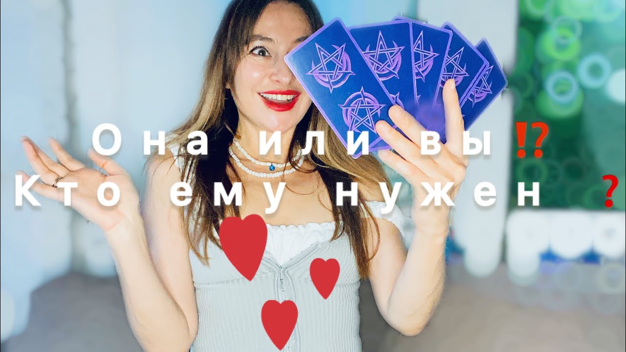 КТО ЕМУ НУЖНЕЕ⁉️ ВЫ ИЛИ ОНА⁉️🚨🚨🚨