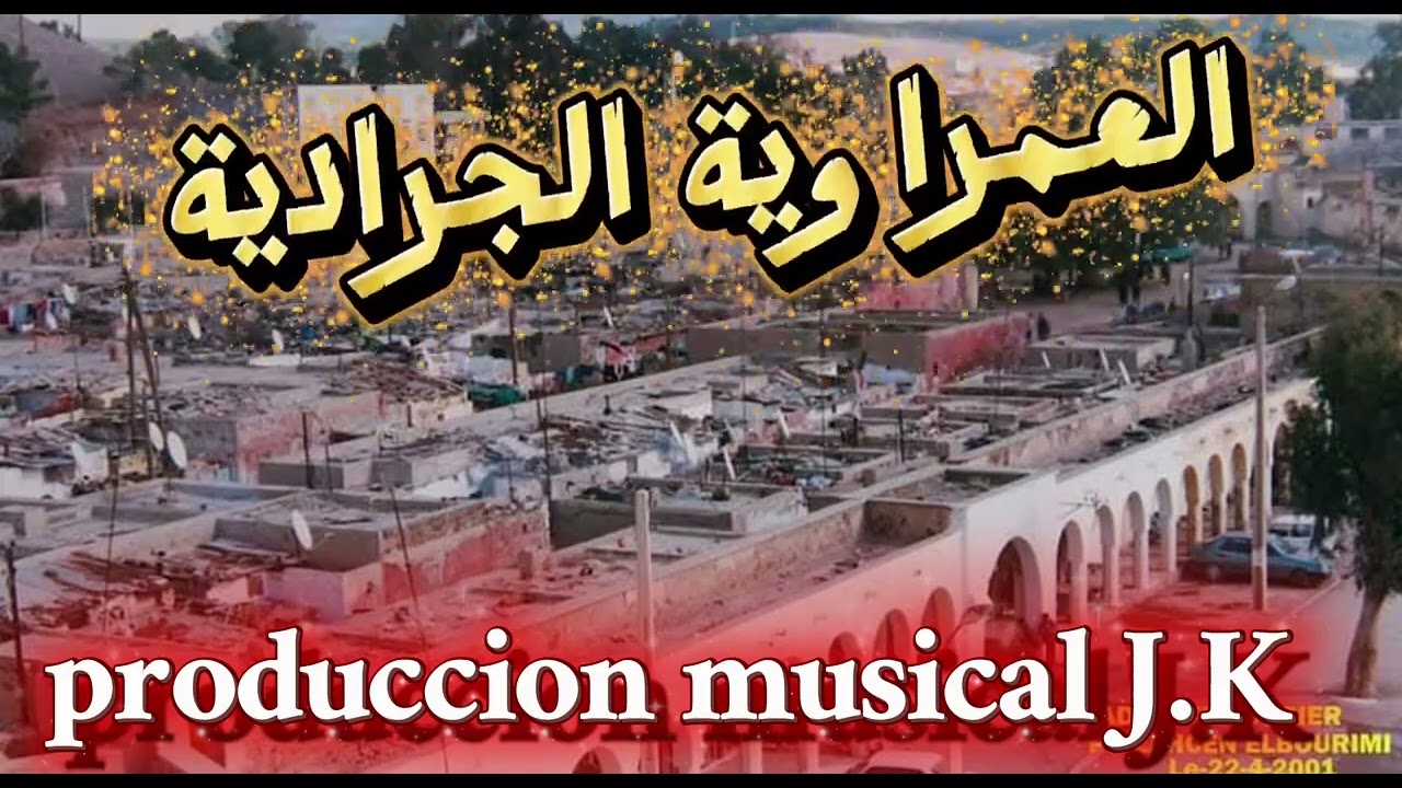 Jerada hayat aroh