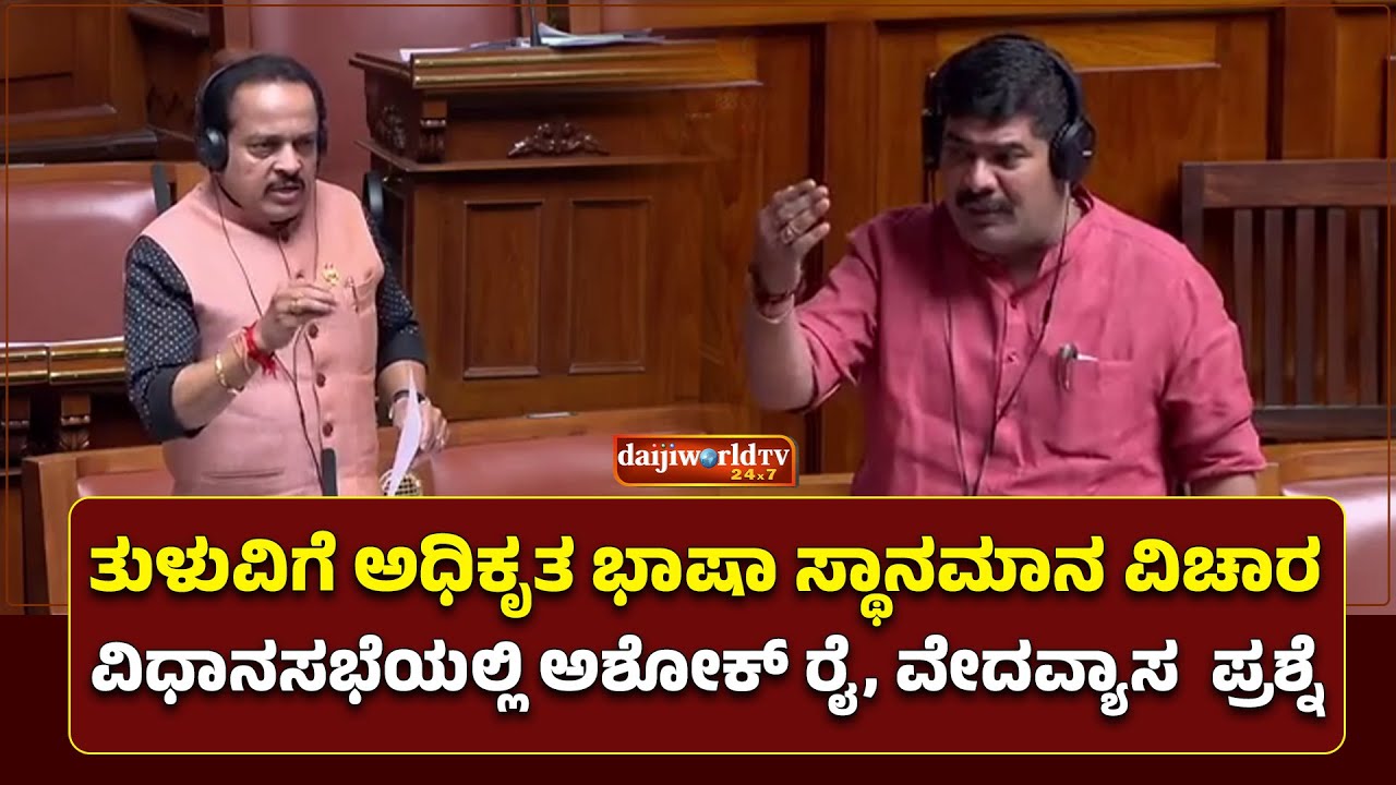 ಸಿಎಂ ಸಿದ್ದರಾಮಯ್ಯ ಅಧ್ಯಕ್ಷತೆಯಲ್ಲಿ ಶೀಘ್ರವೇ ಸಭೆ: ಸಚಿವ ತಂಗಡಗಿ │Daijiworld Television