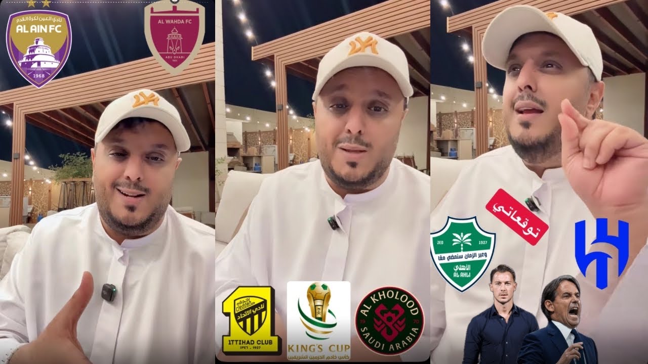 من الأقرب لمعايدة جماهيره في كأس الملك ؟!! .. مع عامر عبدالله 