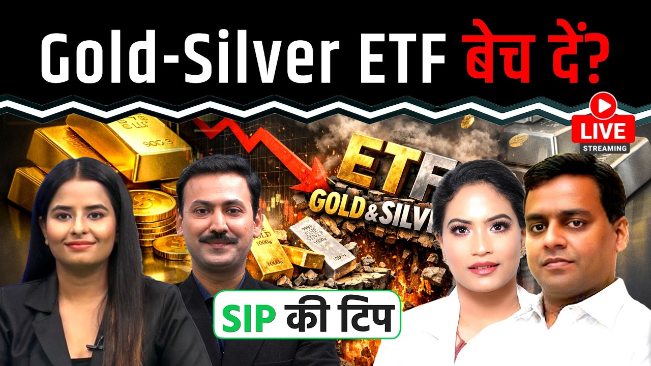 Iran Vs US-Israel: दबाव में Gold-Silver ETF, क्या करें निवेशक?