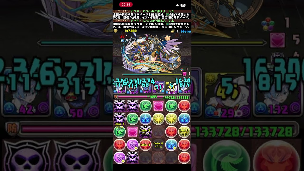 ゼロからパズドラ#16  初、表列界