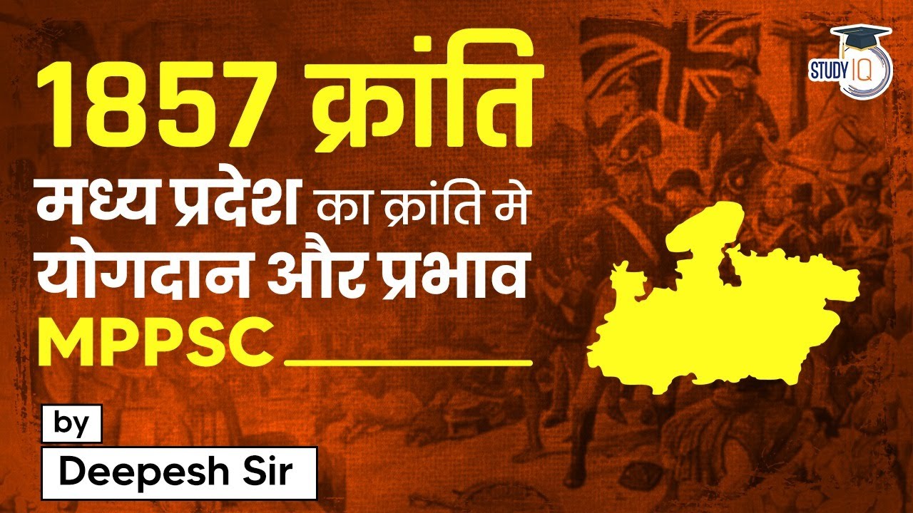History of MP : Revolt of 1857 Participation of MP and its Impact | By Deepesh Sir | MPPSC Exam