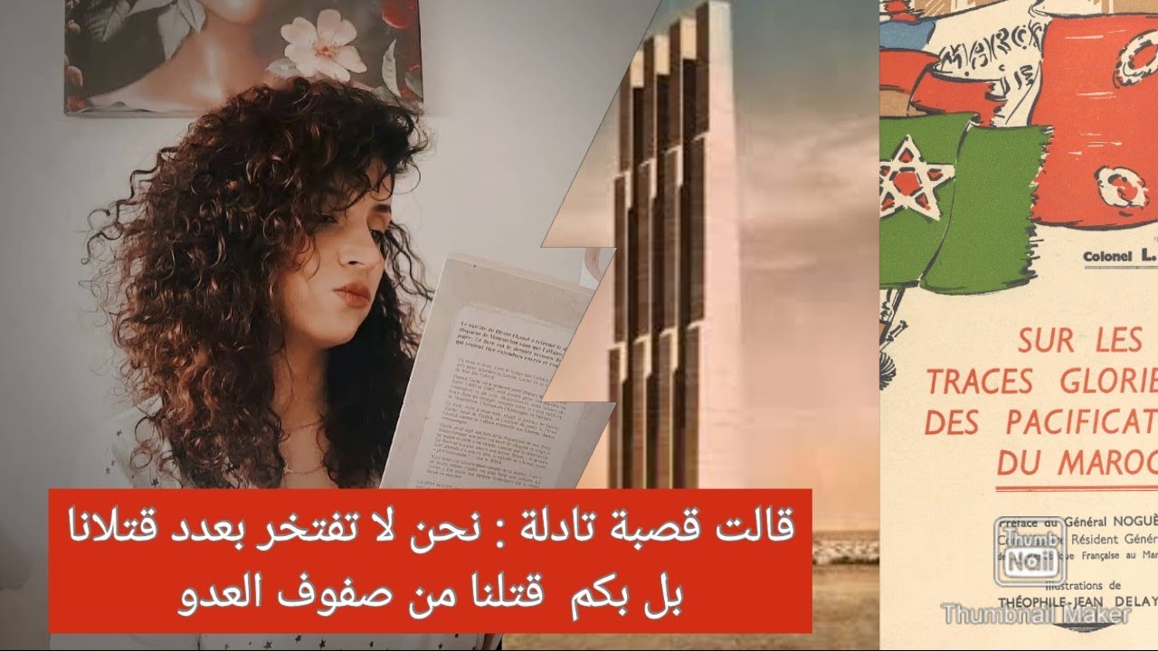قصبة تادلة المدينة المقاومة المدينة النظيفة