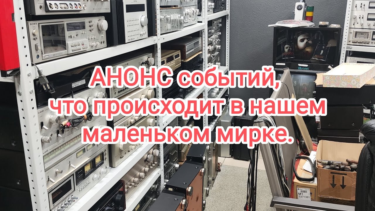 Анонс событий, которые происходят и будут происходить в нашем музыкальном мирке.
