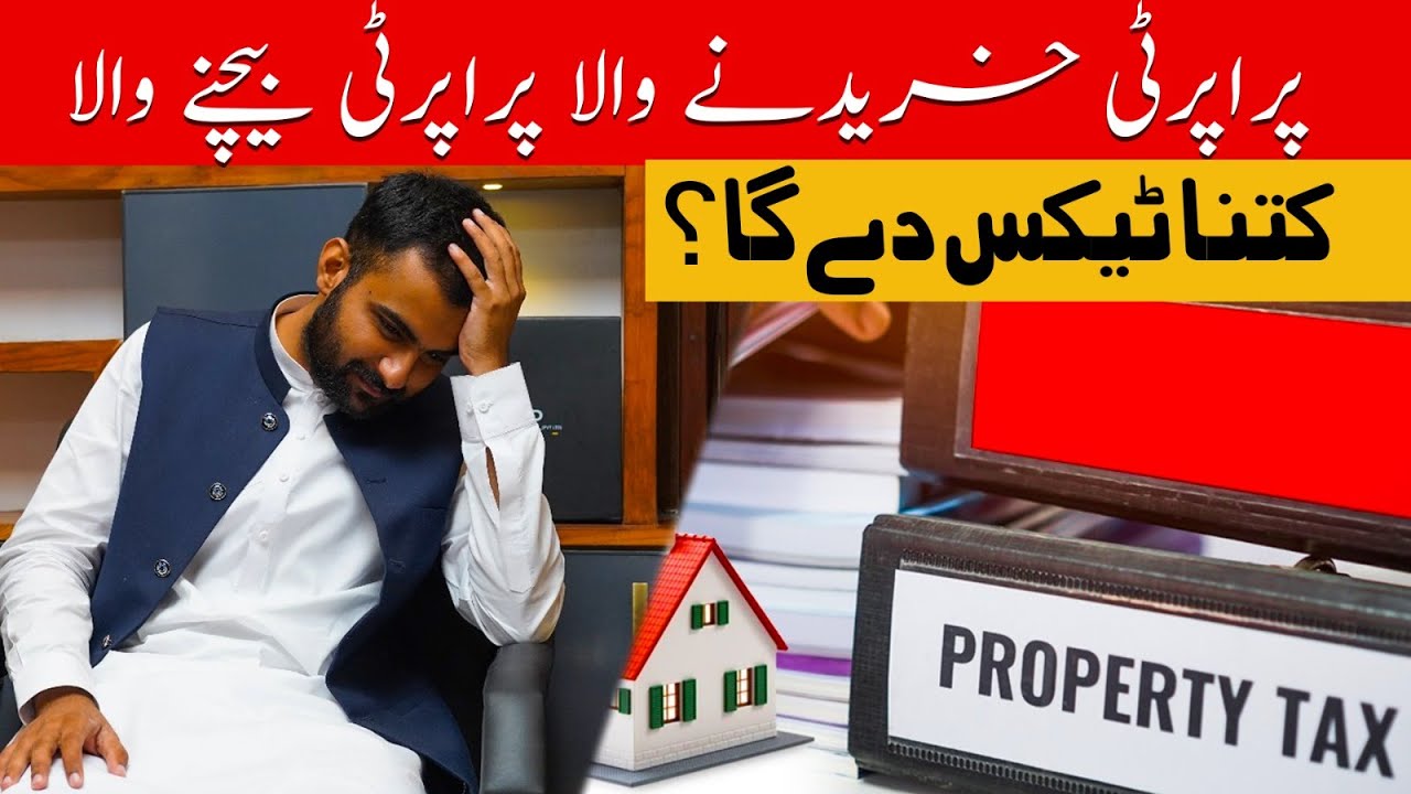 Taxes Imposed On Sale & Purchase Of Property | Property Tax 2024
