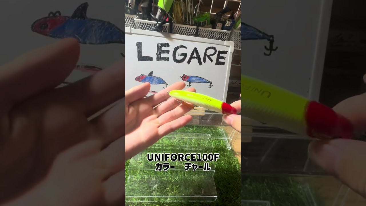 普段シーバス釣りで愛用してるLEGAREさんのルアー紹介‼️