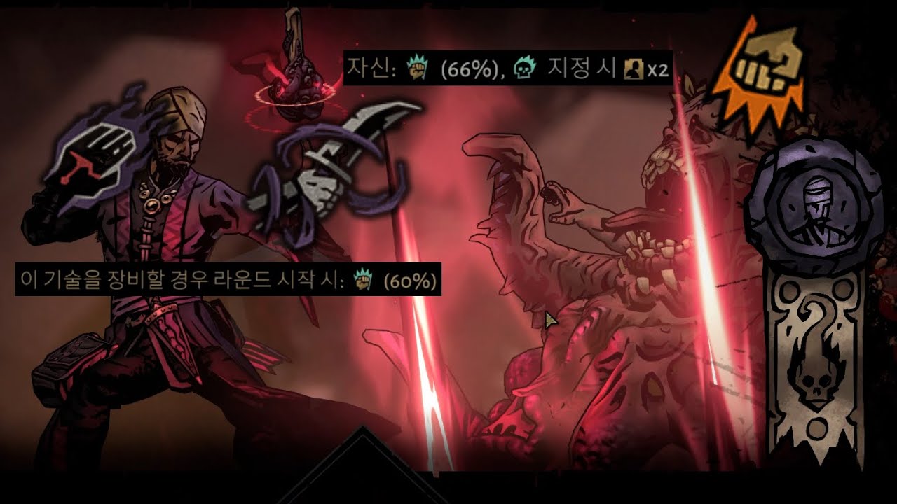 알아서 힘이 모이는 사술사(다키스트 던전2 신비학자 특성 버프(리메이크))