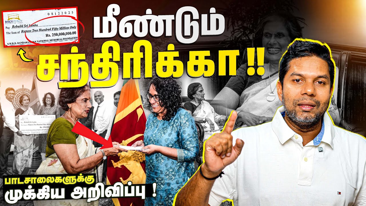 🏛️ இன்றைய முக்கிய அறிவிப்புகள் | Rj Chandru Report
