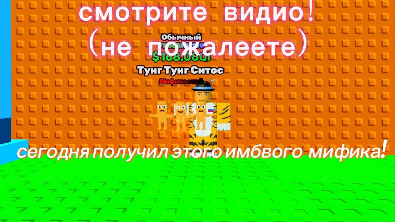 сегодня получил новового мифика!последний шанс получить кетупат кепата!