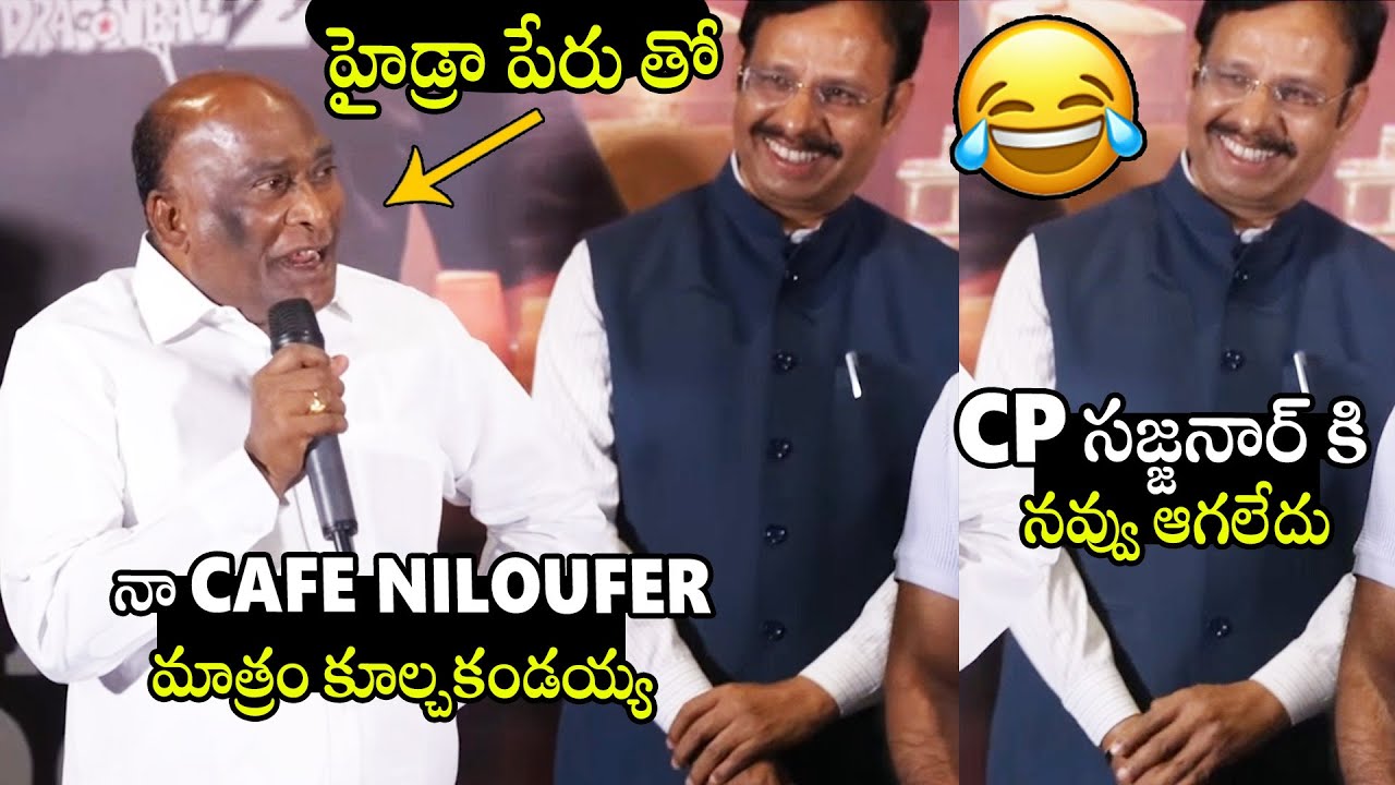 Cafe Niloufer Owner Babu Rao Hilarious Comments On CP Sajjnar Sir At Chaiwala Song Launch Event
