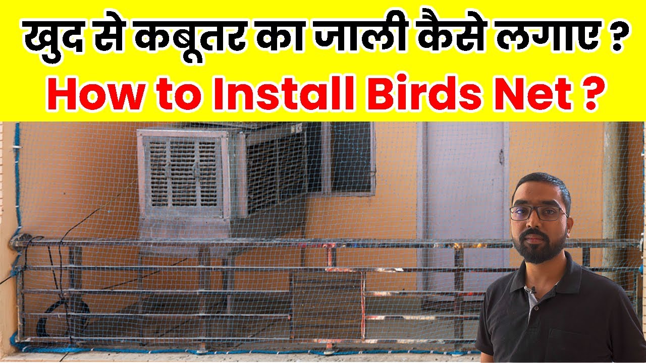 How to Install Balcony Net in Hindi | Pigeon Net Installation for Balcony | Plastic Net Installation