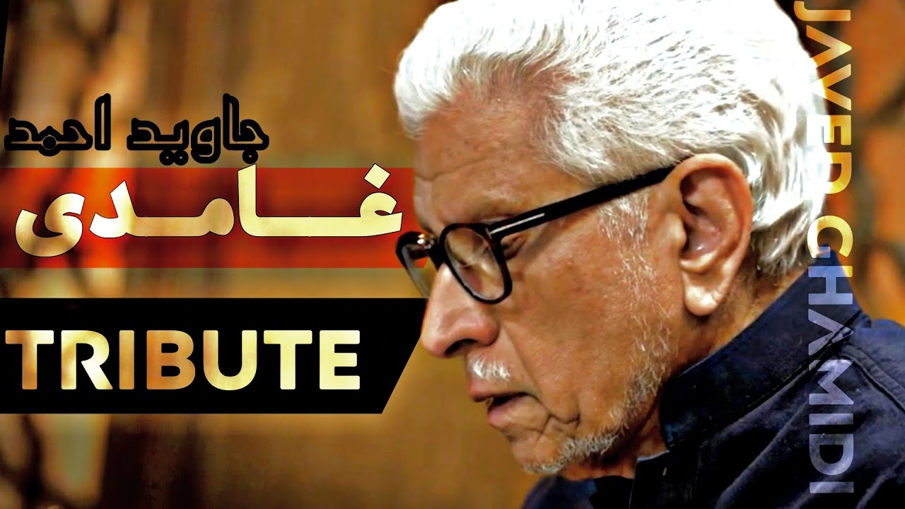Javed Ahmed Ghamidi | Tribute | Clips from Ghamidi Centre of Islamic learning |