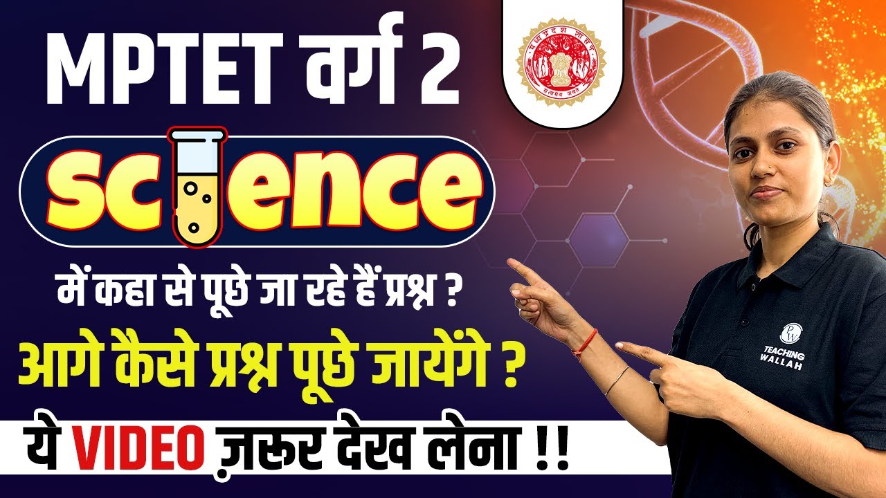 MPTET Varg 2 Exam Analysis Today 2023 | MPTET Analysis | MPTET Varg 2 Latest News | MPTET News 2023