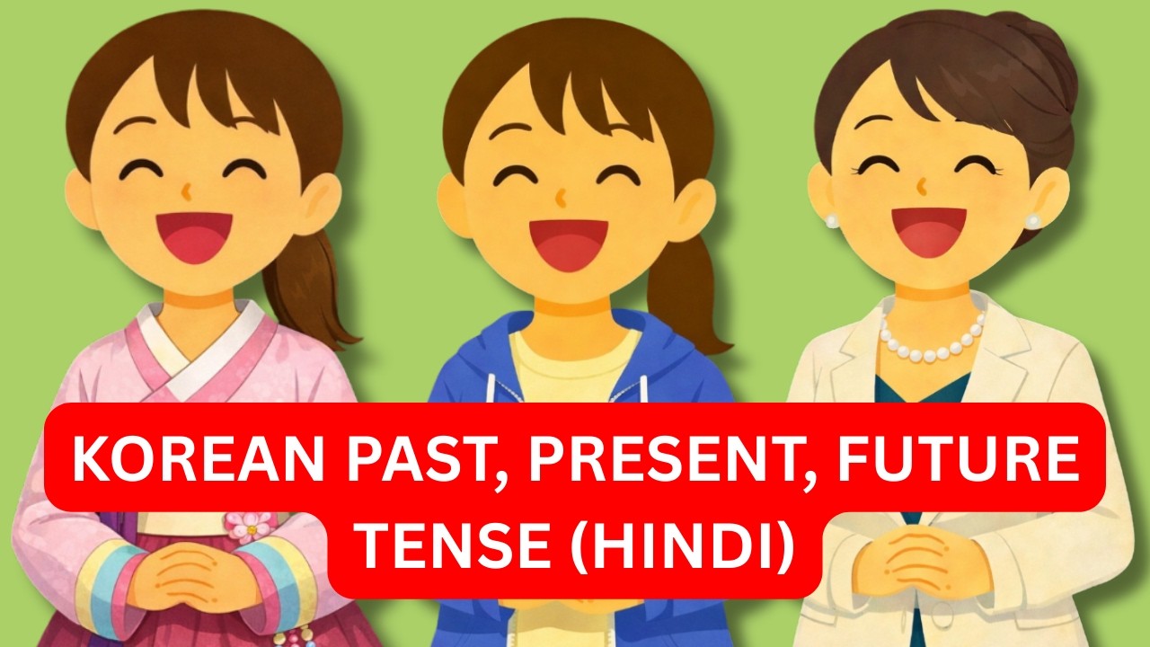 Korean Tenses Explained : Zero से खुद वाक्य बनाने तक!🔥 | Korean Grammar Verb Conjugation in HINDI