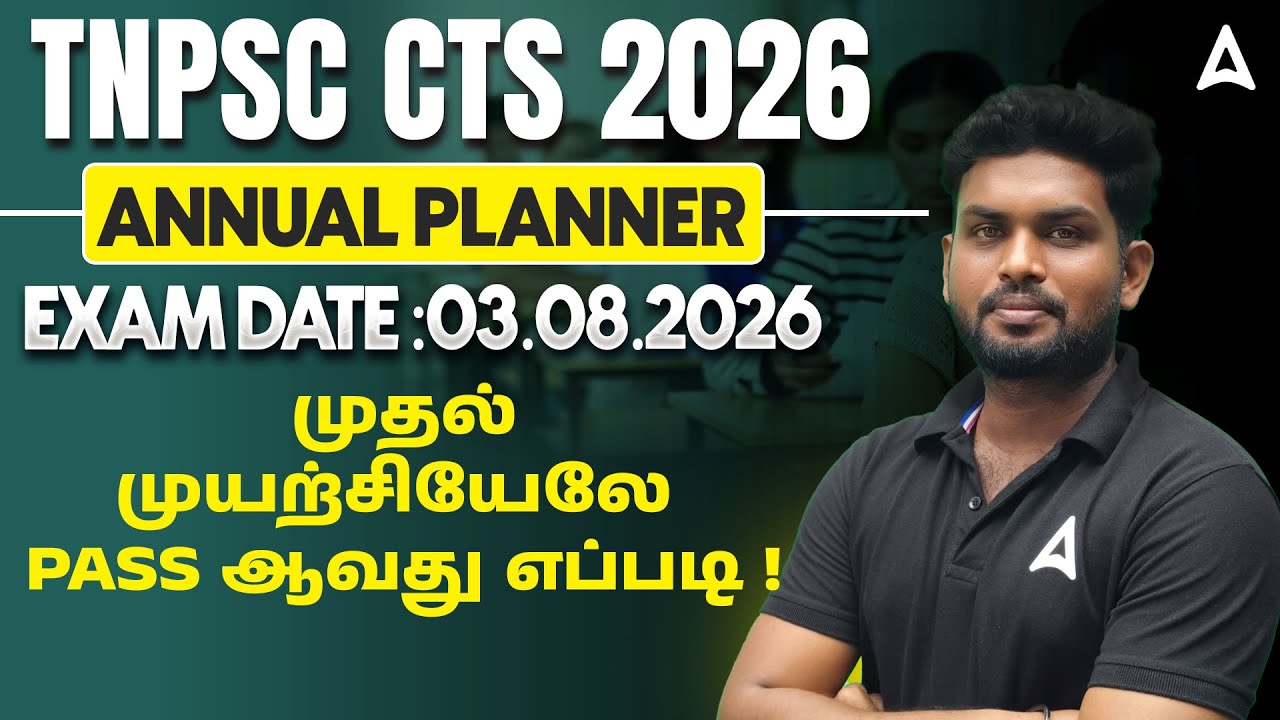TNPSC CTS Exam Preparation | How to Crack TNPSC CTS Exam in First Attempt in Tamil | By Vijay Sir