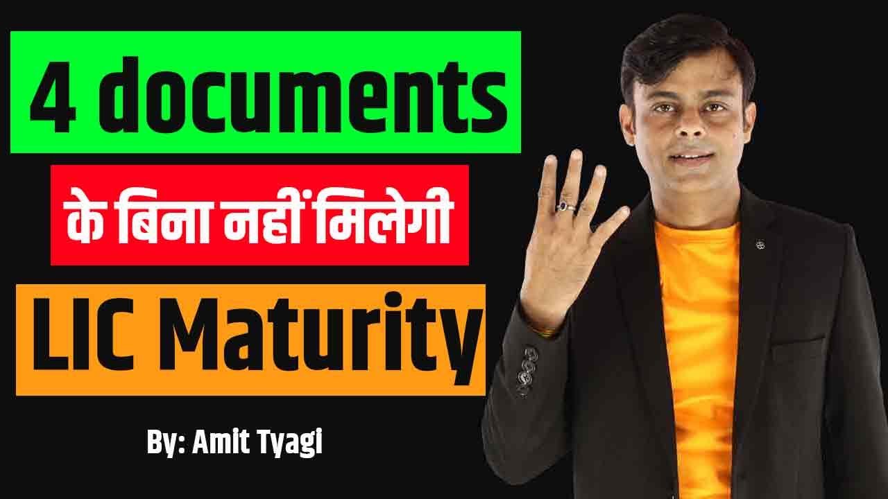 How to claim lic policy after maturity | LIC Maturity claim process | 2025 | By: Amit Tyagi