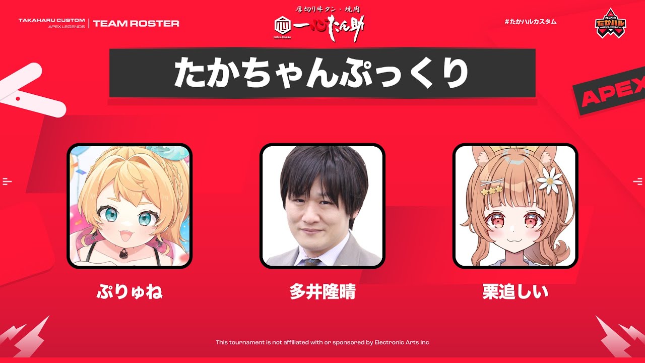 【#apexlegends】第41回 #たかハルカスタム　たかちゃんぷっくり w/たかはる　ぷりゅね【#Vtuber/栗追しい】
