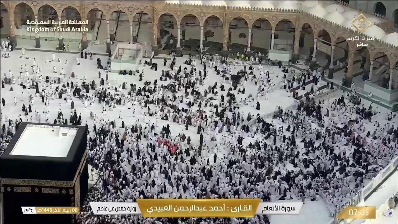 🔴 Makkah Live HD | Mecca Live | Makkah Live Today Now 🕋