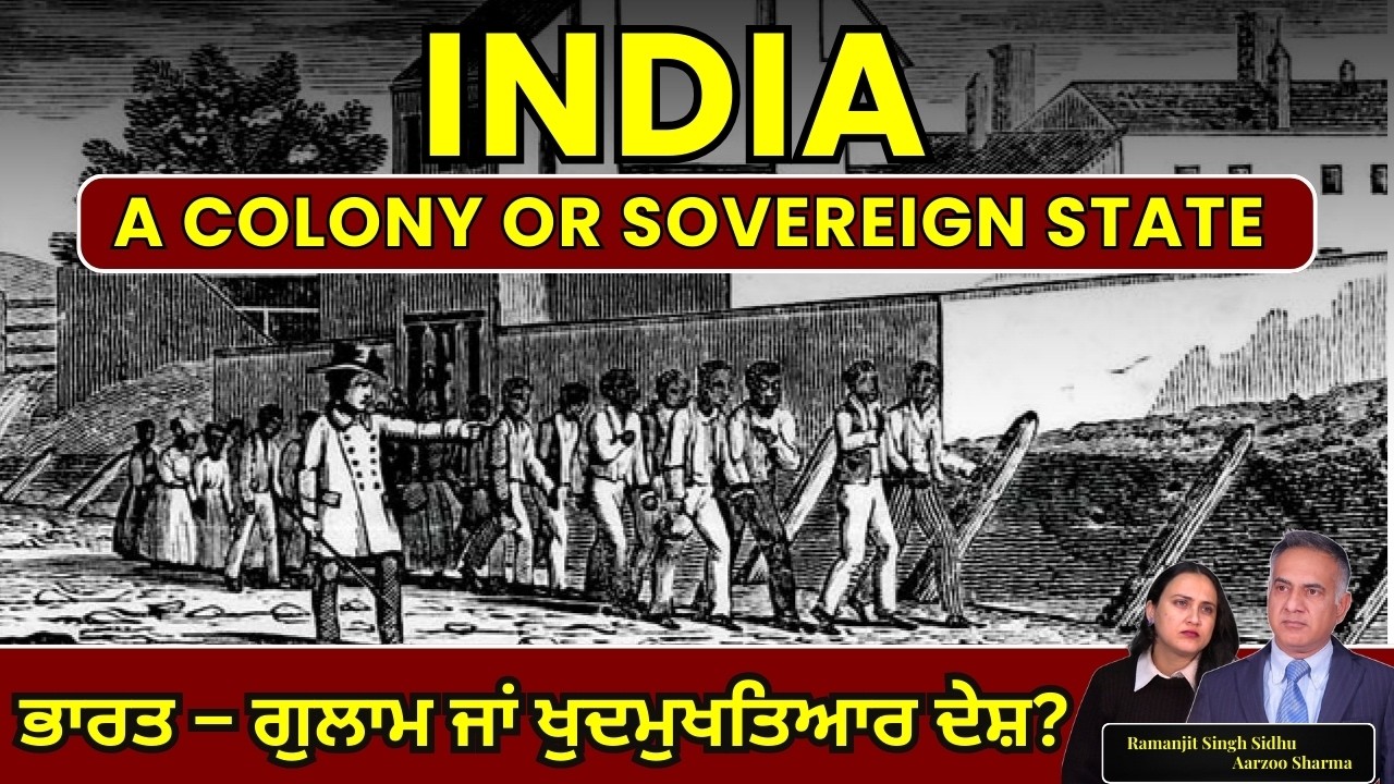 Is India a colony or a sovereign state | ਭਾਰਤ – ਗੁਲਾਮ ਜਾਂ ਖੁਦਮੁਖਤਿਆਰ ਦੇਸ਼?