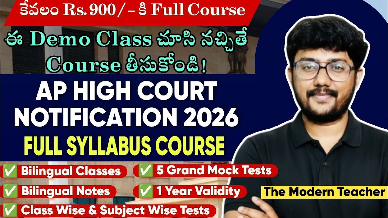AP High Court Notification 2026 | The Modern Teacher | Full Syllabus Course | Demo Class