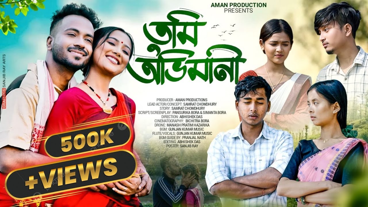 তুমি অভিমানী~Tumi Abhimani/new assamese short film 2025/ @assameseboysagarbora9176 #abhisekhdas
