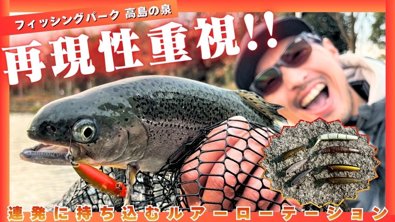 ルアーローテーションで連発!!再現性重視の実釣解説!【ルアー合衆国】