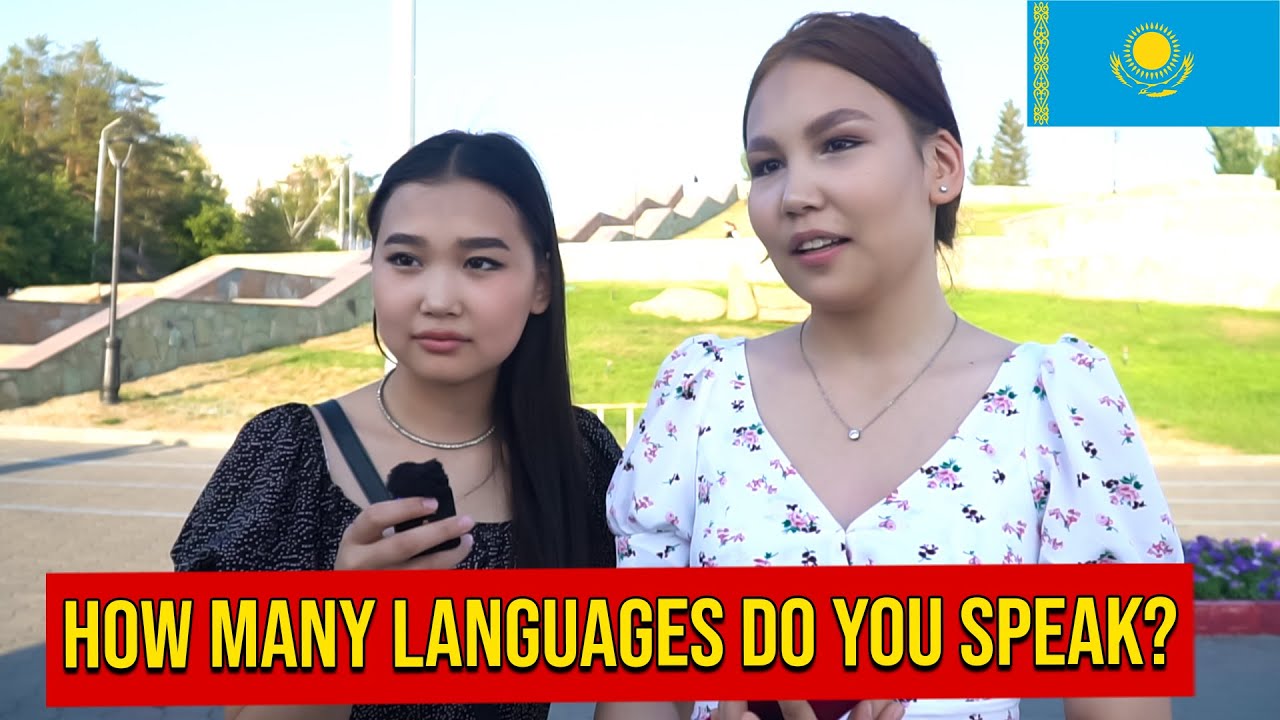 На скольких языках вы говорите? Казахстан