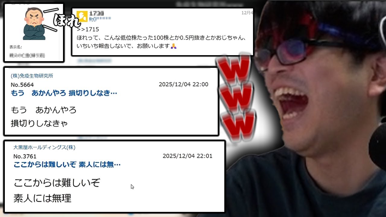 おにや、掲示板に生息していた「おやじ」を次の師匠として崇拝する【o-228 おにや/雑談/株】