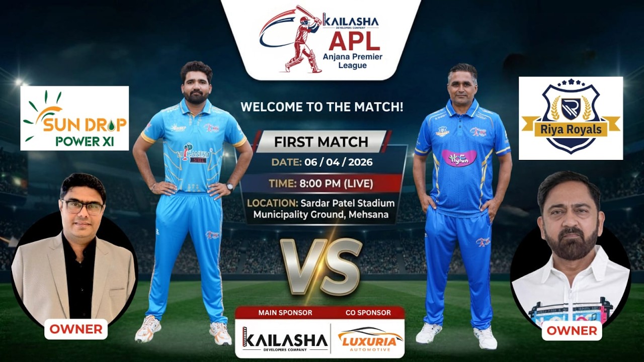 MATCH-2 | SUN DROP POWER vs RIYA ROYALS | APL-સીઝન ૨ | ભવ્ય ઓપનિંગ 🏆 | મહેસાણા | આંજણા પ્રીમિયર લીગ