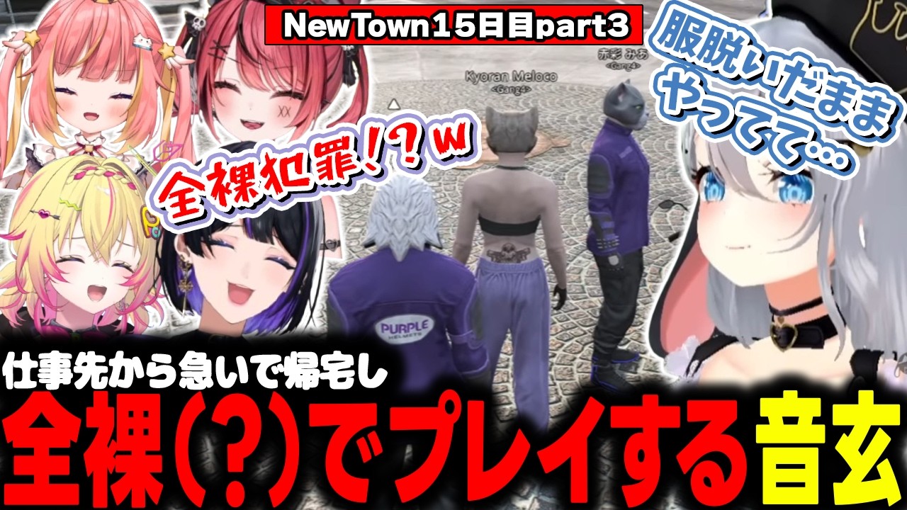 【NEWTOWN】みんなで動物になって遊んでいたらハートフル映画みたいになった山黒音玄【山黒音玄/あおぎり高校/切り抜き】