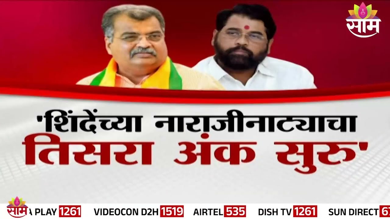 Special Report | भाजपने केली शिंदेंची कोंडी? | BJP VS Eknath Shinde | Maharashtra Politics