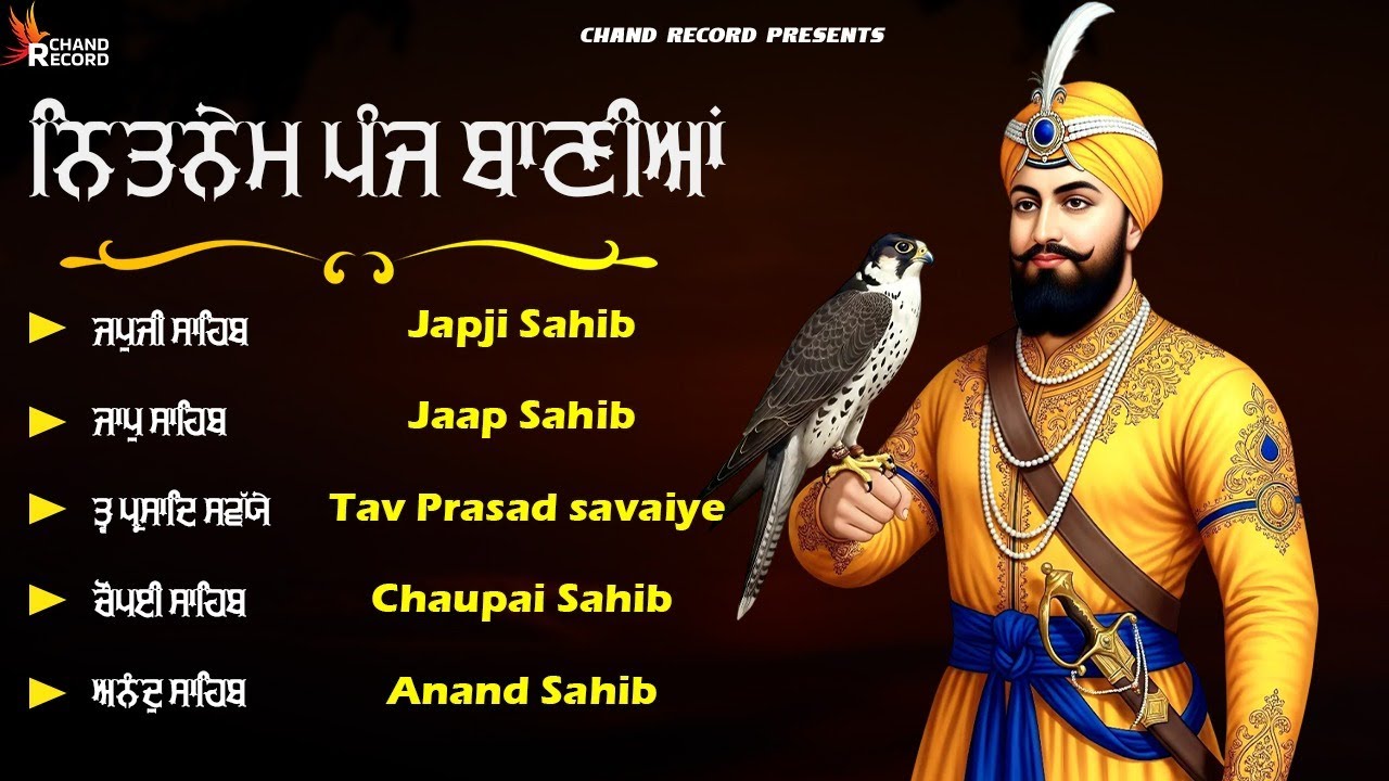 ਨਿਤਨੇਮ ਪੰਜ ਬਾਣੀਆ | Panj Bania | Japji Sahib | Panj Bania Full Path | Nitnem Sahib