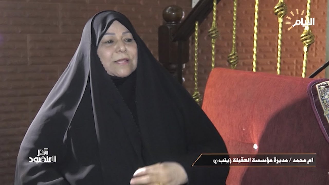 برنامج الدر المنضود | ام محمد - مديرة مؤسسة العقيلة زينب عليها السلام
