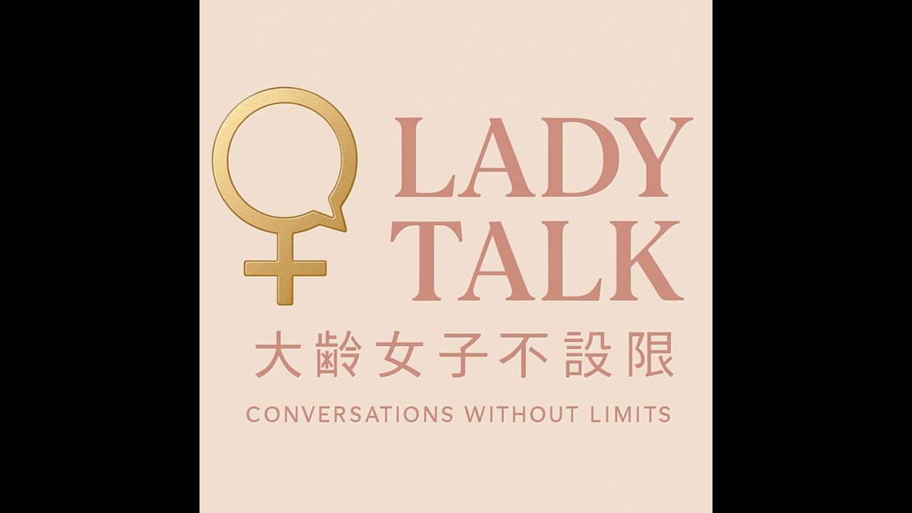 Vol.30《老了跟朋友住，真的比結婚香嗎？聊聊「共居」的幻想與真相》