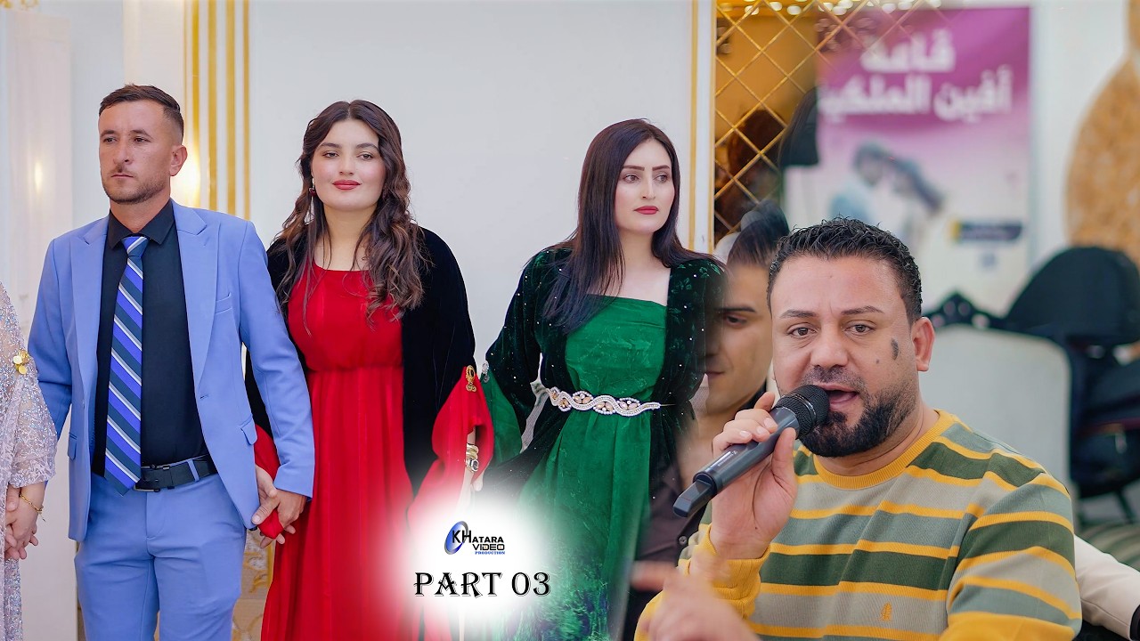 SAAD & MALIKA \\ AVEEN AL- MALKIA HALL \\ NISHAN BAADRE \\ KHATAR VIDEO \\ 4K \\ PART 03