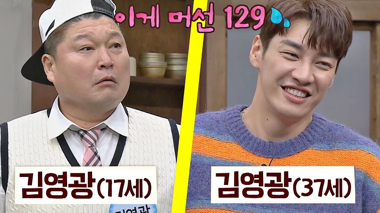 [선공개] 이게 머선 129💦 미래로 시간 여행 온 과거 김영광(Kim Youngkwang)?! 아는 형님(Knowing bros) 266회