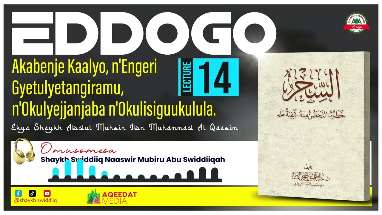 14 - Eddogo - Shaykh Swiddiiq Naaswir Mubiru 