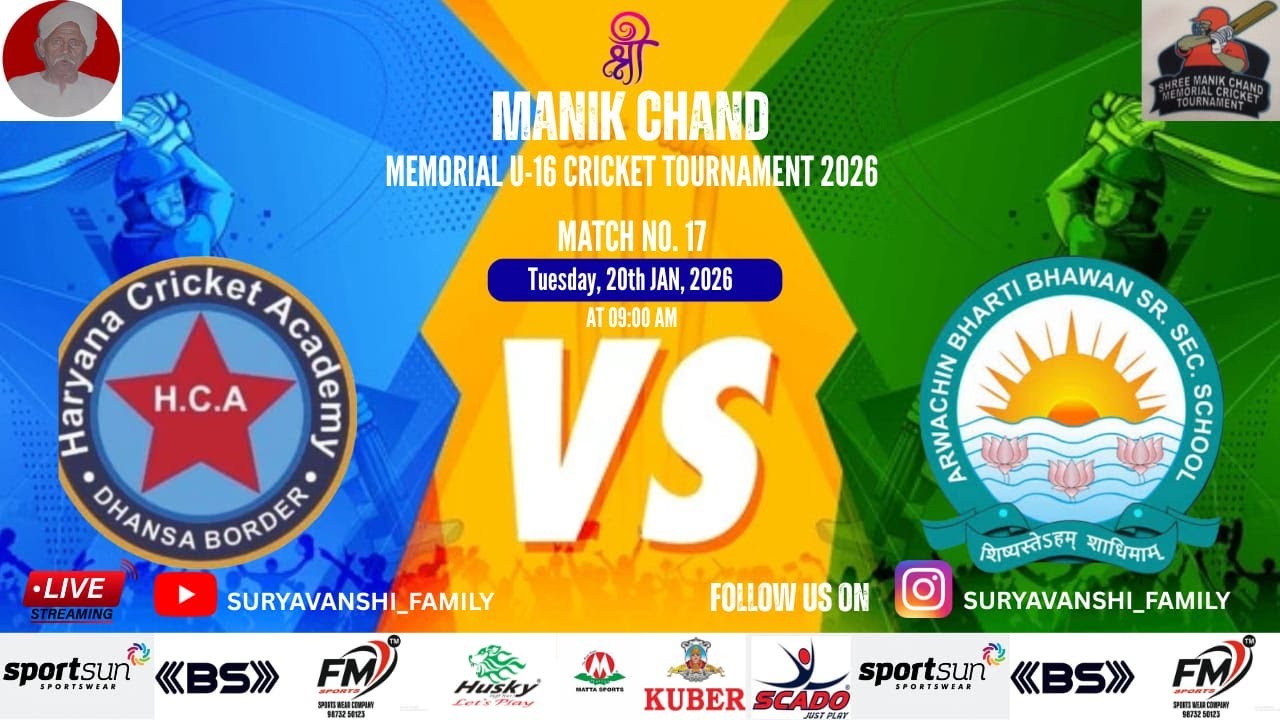HARYANA C. A. VS ARWACHIN SCHOOL C. A. | 7th SHRI MANIK CHAND U - 16 CRICKET TOURNAMENT 2026
