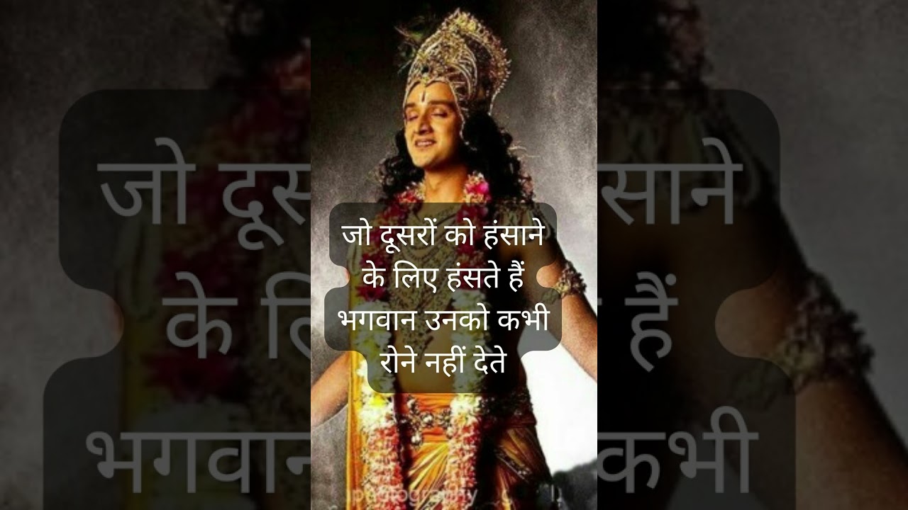 Krishna Quotes || Krishna Seekh Status ||Motivational Videos || Suvichar ||