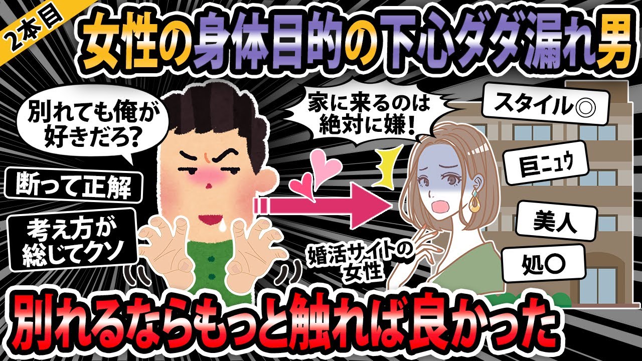 【報告者キチ３本立て 】【ヘンタイ】別れても俺がすきだろ？別れるならもっと触れば良かった・・・【2ch・ゆっくり解説】