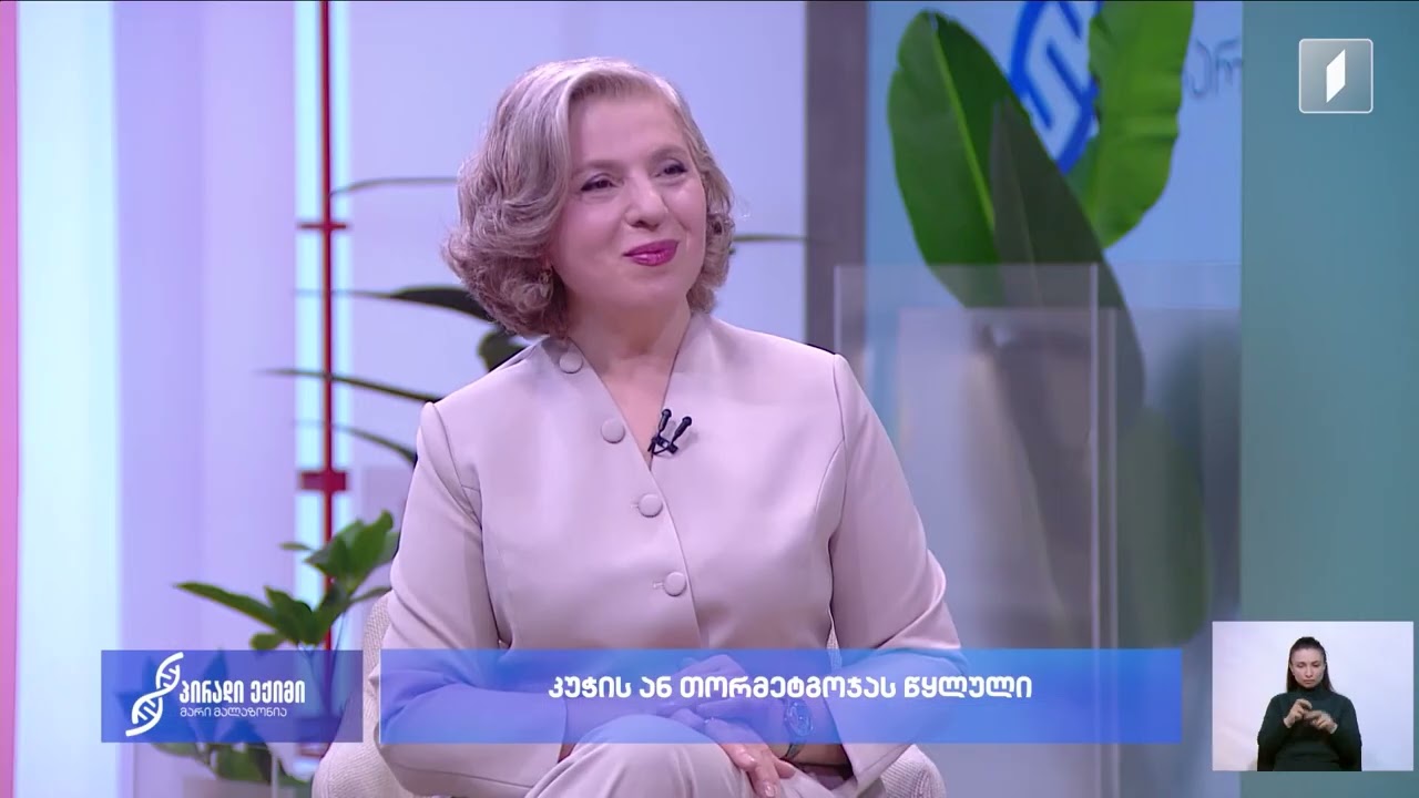 რა განსხვავებაა კუჭსა და თორმეტგოჯას წყლულს შორის და როგორ ამოვიცნოთ?