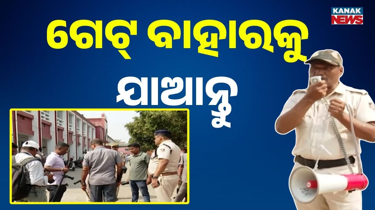 Puri District Court Bomb Threat: Security Alert & Search