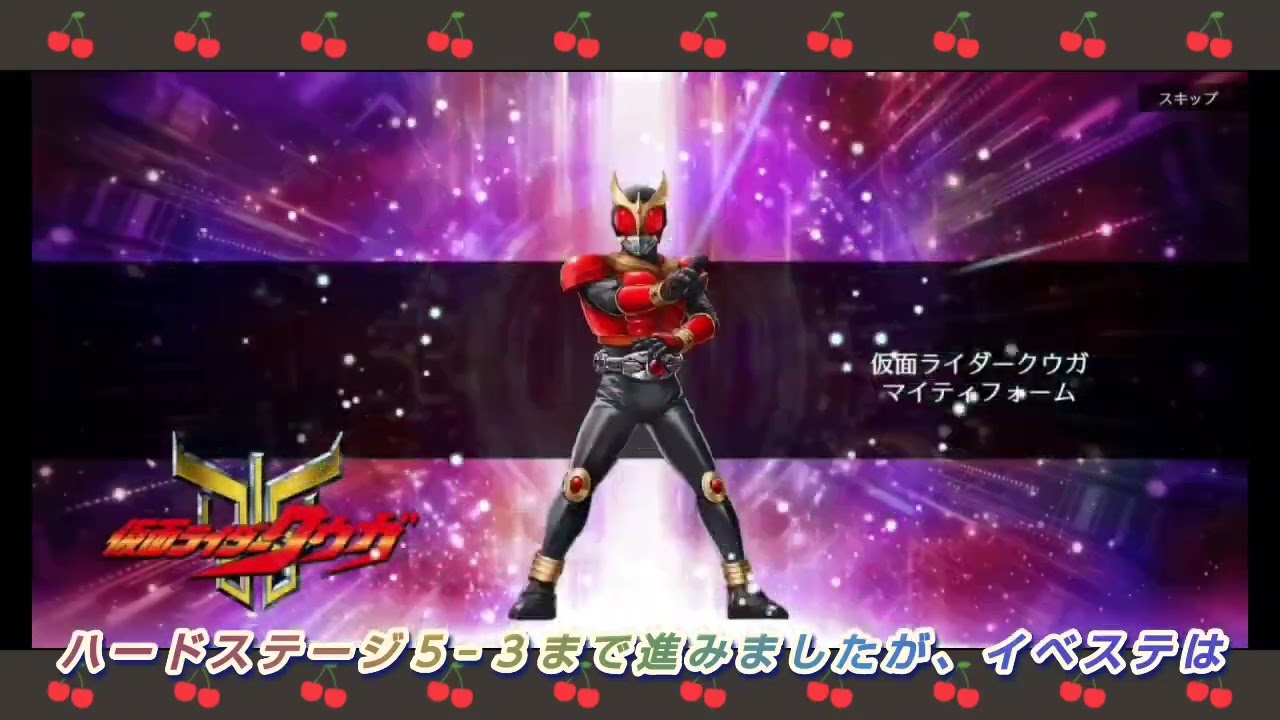 【ライＤ】タイプ強化MAXのクウガ・アルティメットフォーム（４０連ガチャ）