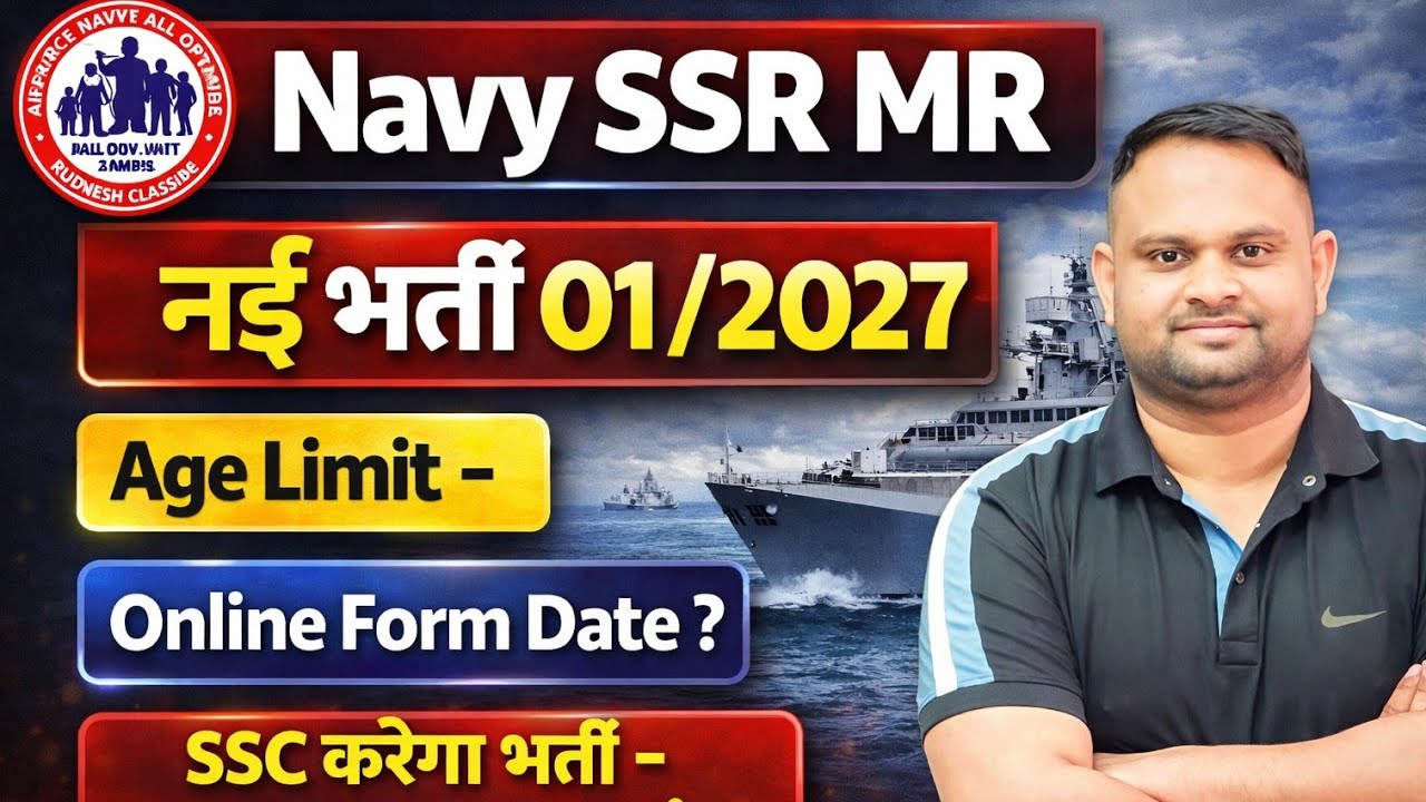 Navy SSR MR New Vacancy 2027 Navy SSR MR Online Form Date 01 2027 Age Limit Full Details Navy SSR 