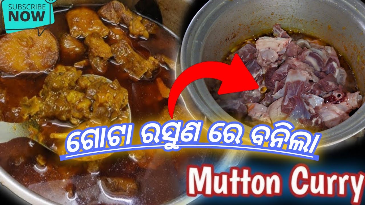 ଗୋଟା ରସୁଣ ରେ ବନିଲା Mutton କଷା 🤤| Desi Style Mutton Tarkari || Desi Style Mutton kasa 🔥| mutton kasa🔥