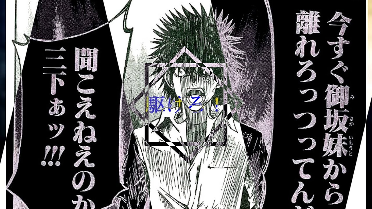 【MAD】とある科学の超電磁砲s　【春の合作投稿作品】