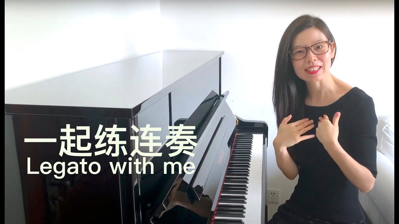 和Nina一起练～～连奏～～｜钢琴基础知识｜基本乐理【CC字幕】