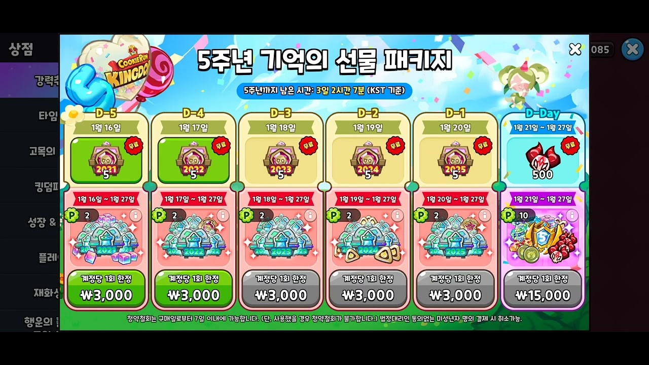 Screen Recording 20260117 215531 Cookie Run Kingdom