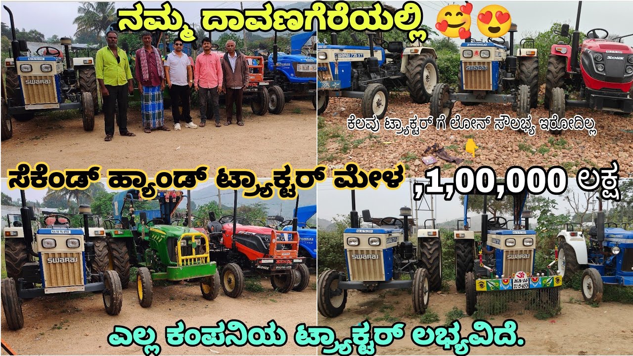 cheap and best second hand used tractors sales 82178 59700 low price tractor for sale in Karnataka
